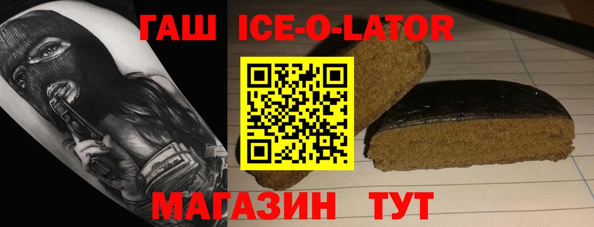 ГАШИШ индика сатива  ГАШИШ Premium  Вход с VPN  ГАШ  Курск 