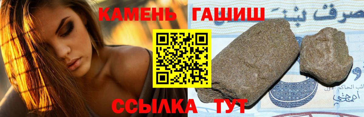 Гашиш хэш Курск