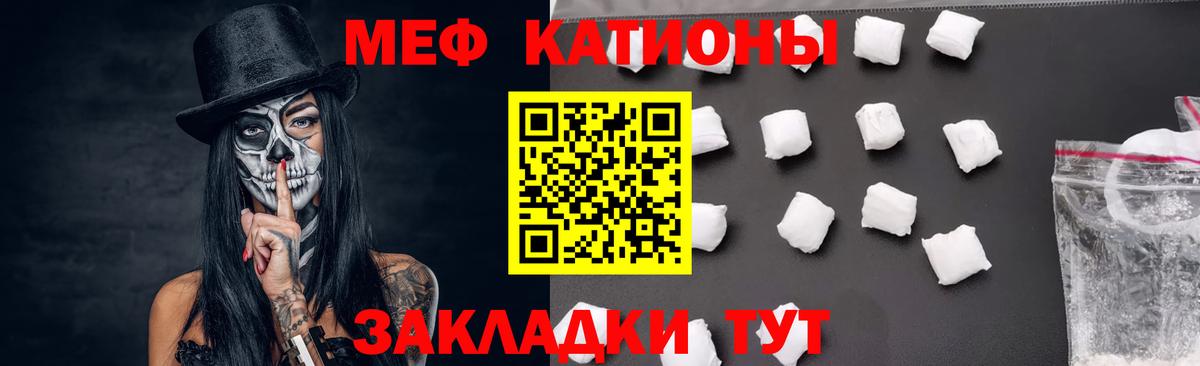 Мефедрон  Курск