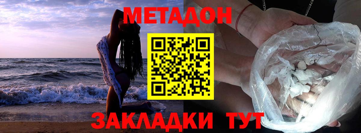Метадон VHQ Курск