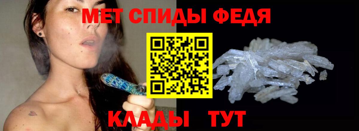 Метамфетамин мет Курск