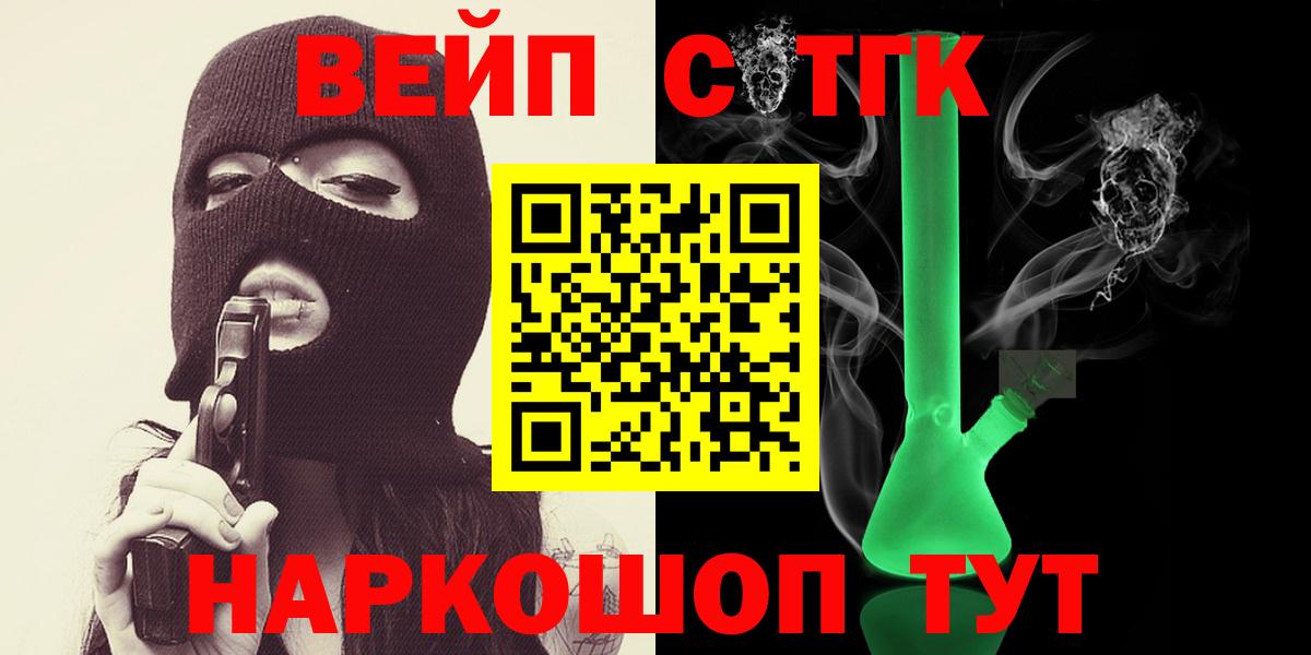 Курск  ТГК вейп  где можно купить   hydra как войти  Вход с VPN 