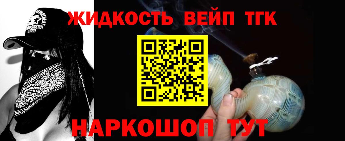 ТГК гашишное масло Курск