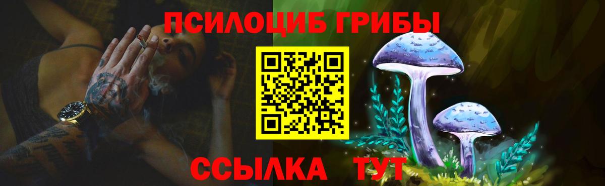 Псилоцибиновые грибы ЛСД Курск