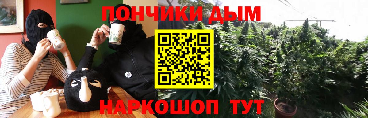 Курск  Шишки марихуана AK-47  Бошки Шишки сатива  Каннабис SATIVA & INDICA  Вход с VPN  Марихуана гибрид 