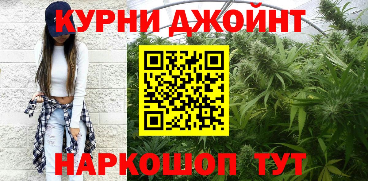 Шишки марихуана AK-47 Курск